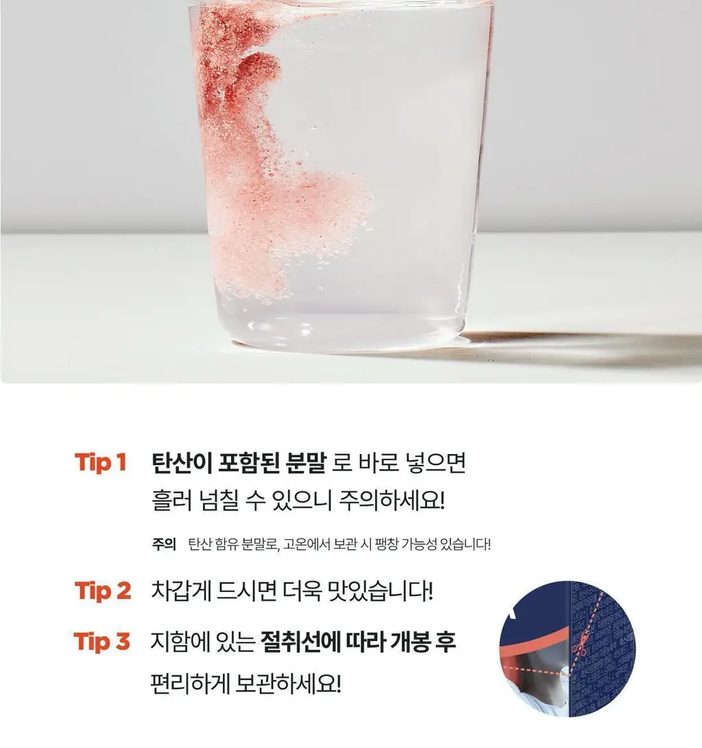 [체지방 DOWN] 뉴케어 스포식스 팻버닝 다이어트 워터 (7g*20포) /10일분 상세페이지 23